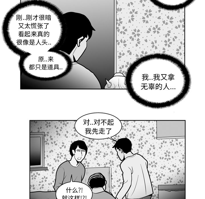 《失踪的房客》漫画最新章节第19话免费下拉式在线观看章节第【19】张图片