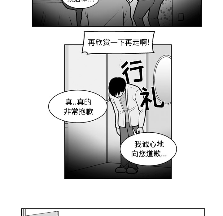 《失踪的房客》漫画最新章节第19话免费下拉式在线观看章节第【18】张图片