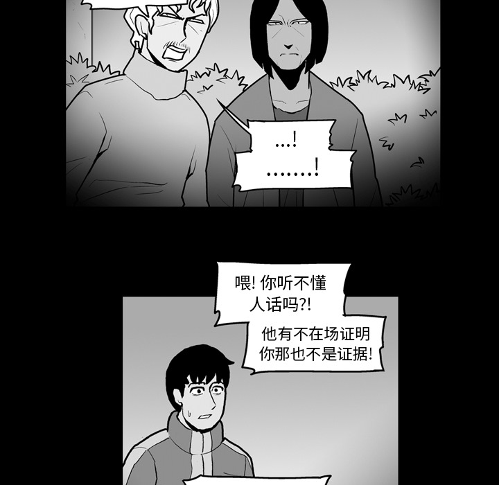 《失踪的房客》漫画最新章节第19话免费下拉式在线观看章节第【16】张图片