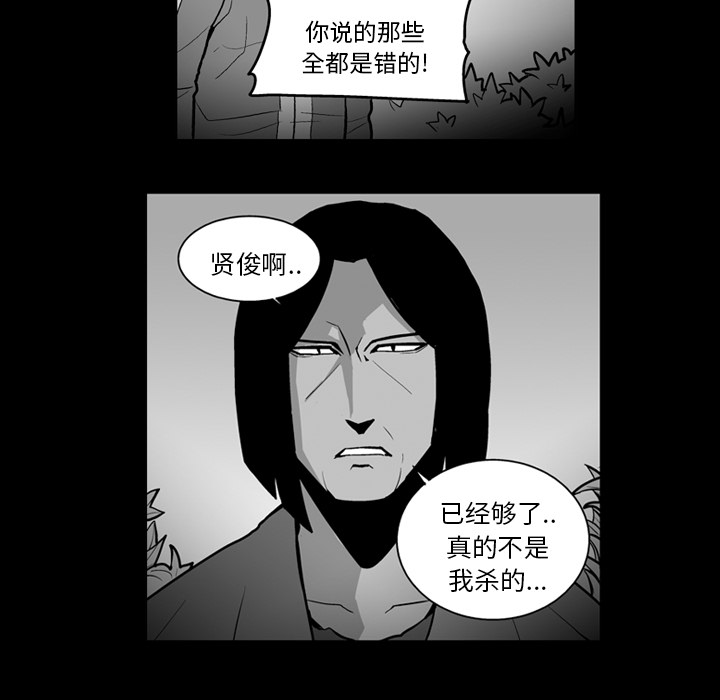 《失踪的房客》漫画最新章节第19话免费下拉式在线观看章节第【15】张图片