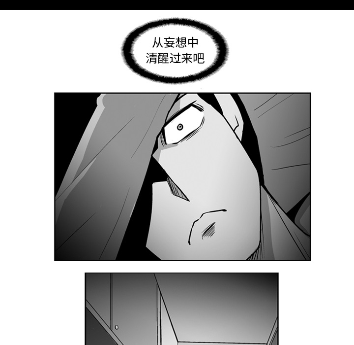 《失踪的房客》漫画最新章节第19话免费下拉式在线观看章节第【14】张图片