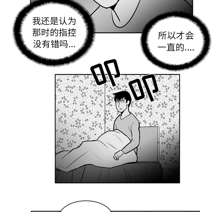 《失踪的房客》漫画最新章节第19话免费下拉式在线观看章节第【12】张图片