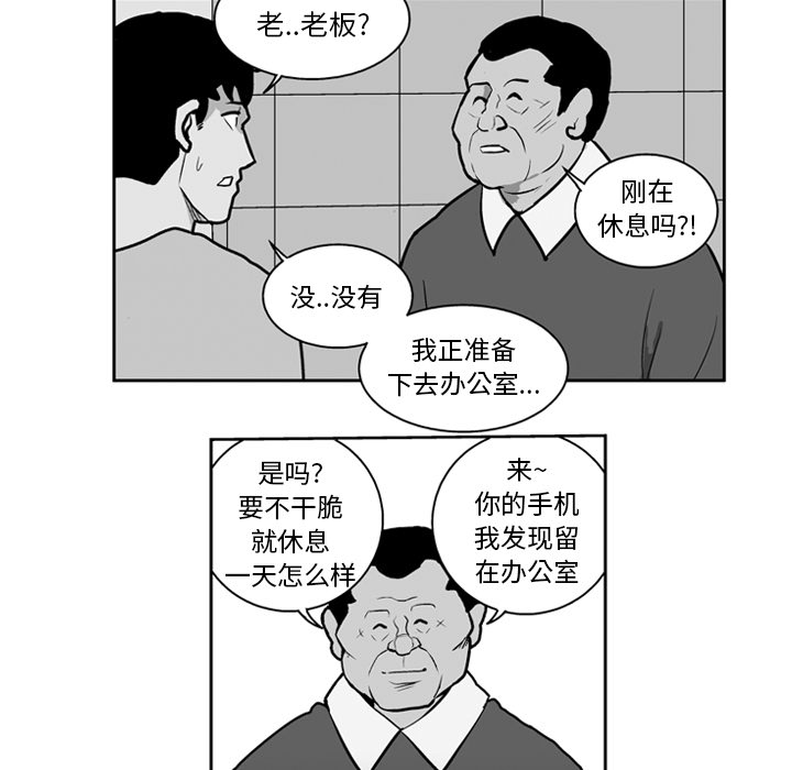 《失踪的房客》漫画最新章节第19话免费下拉式在线观看章节第【11】张图片