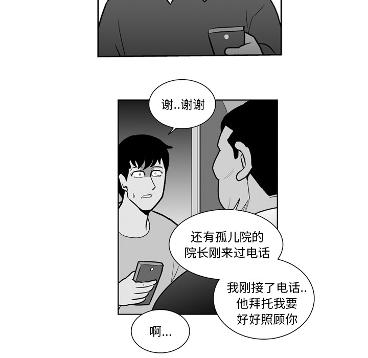 《失踪的房客》漫画最新章节第19话免费下拉式在线观看章节第【10】张图片