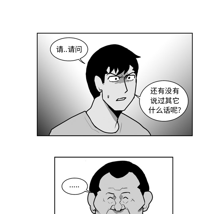 《失踪的房客》漫画最新章节第19话免费下拉式在线观看章节第【9】张图片