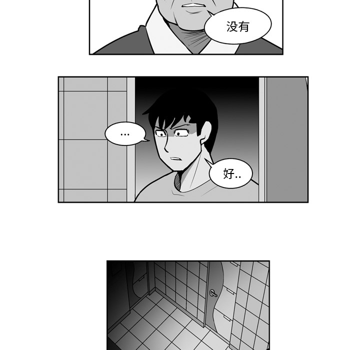 《失踪的房客》漫画最新章节第19话免费下拉式在线观看章节第【8】张图片