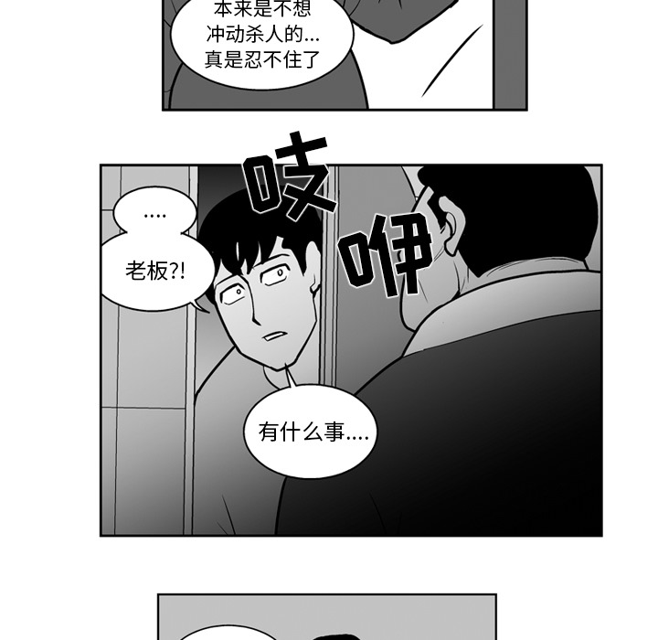 《失踪的房客》漫画最新章节第19话免费下拉式在线观看章节第【5】张图片