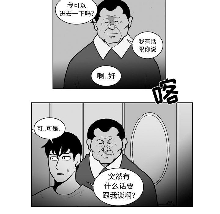 《失踪的房客》漫画最新章节第19话免费下拉式在线观看章节第【4】张图片