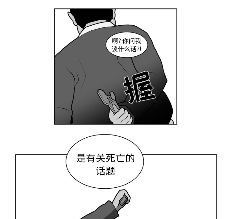 《失踪的房客》漫画最新章节第19话免费下拉式在线观看章节第【3】张图片