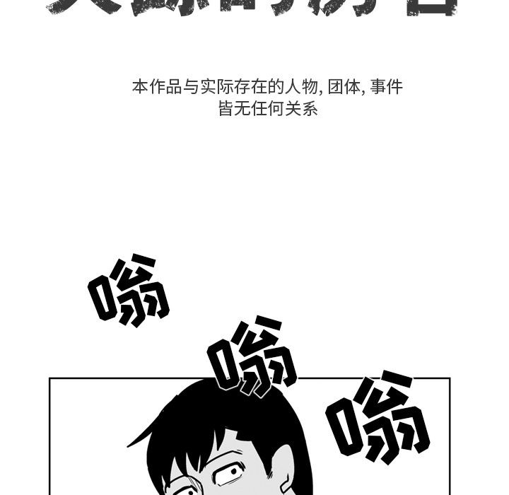 《失踪的房客》漫画最新章节第20话免费下拉式在线观看章节第【35】张图片