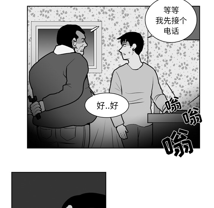 《失踪的房客》漫画最新章节第20话免费下拉式在线观看章节第【33】张图片