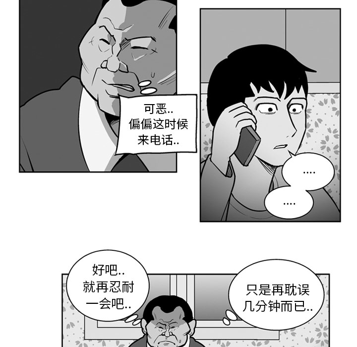 《失踪的房客》漫画最新章节第20话免费下拉式在线观看章节第【32】张图片