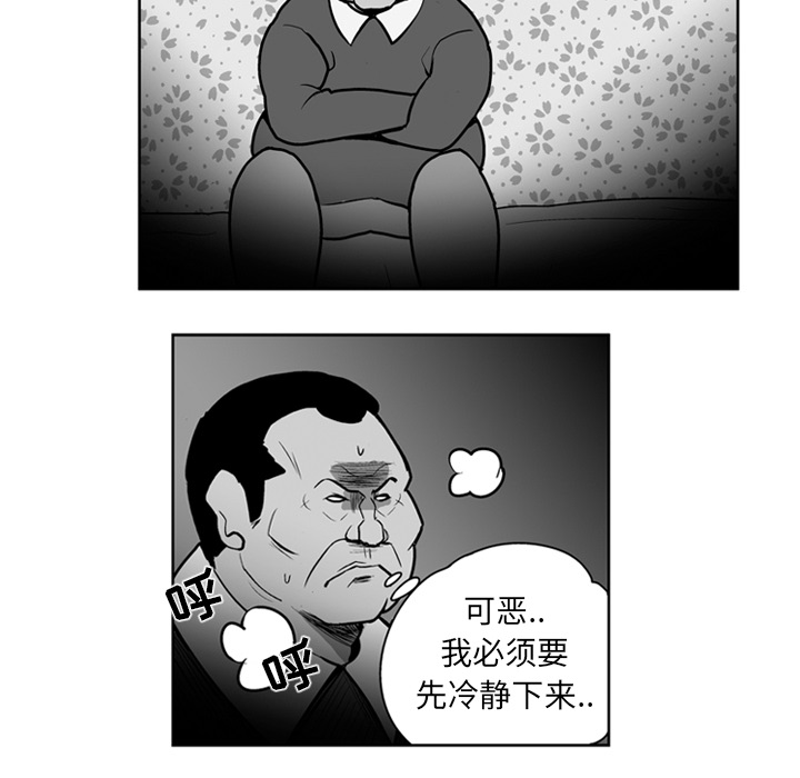 《失踪的房客》漫画最新章节第20话免费下拉式在线观看章节第【31】张图片