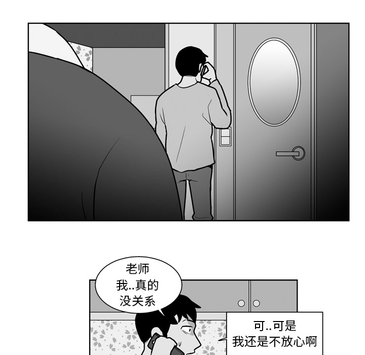 《失踪的房客》漫画最新章节第20话免费下拉式在线观看章节第【30】张图片