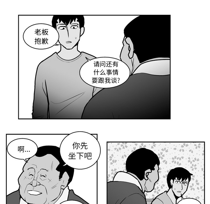 《失踪的房客》漫画最新章节第20话免费下拉式在线观看章节第【26】张图片