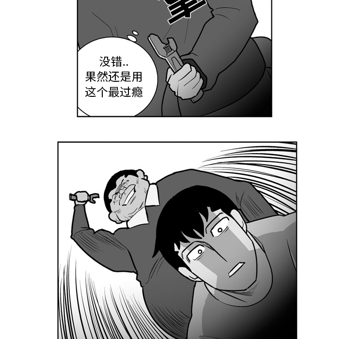 《失踪的房客》漫画最新章节第20话免费下拉式在线观看章节第【21】张图片