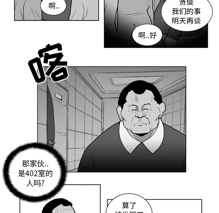 《失踪的房客》漫画最新章节第20话免费下拉式在线观看章节第【17】张图片