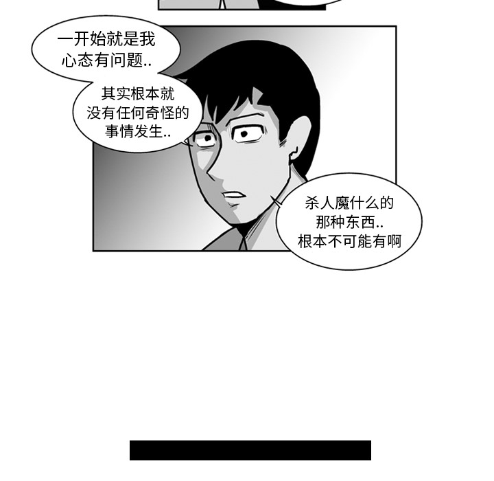 《失踪的房客》漫画最新章节第20话免费下拉式在线观看章节第【12】张图片