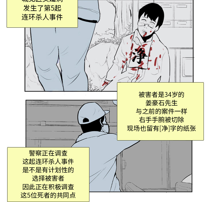 《失踪的房客》漫画最新章节第20话免费下拉式在线观看章节第【10】张图片