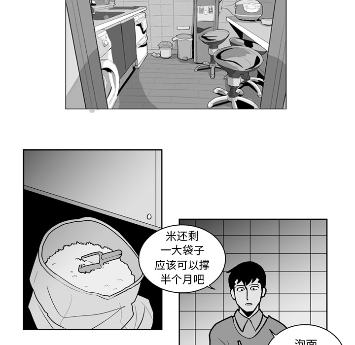 《失踪的房客》漫画最新章节第21话免费下拉式在线观看章节第【33】张图片