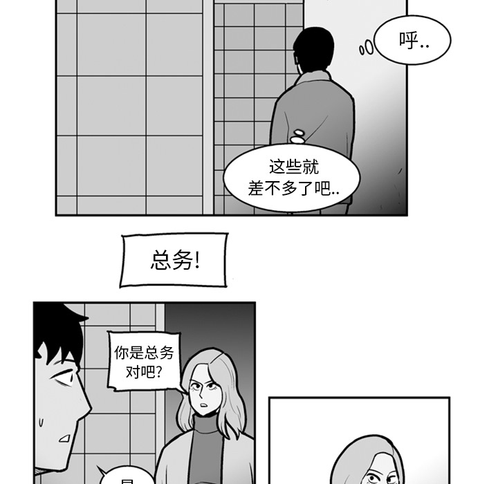 《失踪的房客》漫画最新章节第21话免费下拉式在线观看章节第【30】张图片