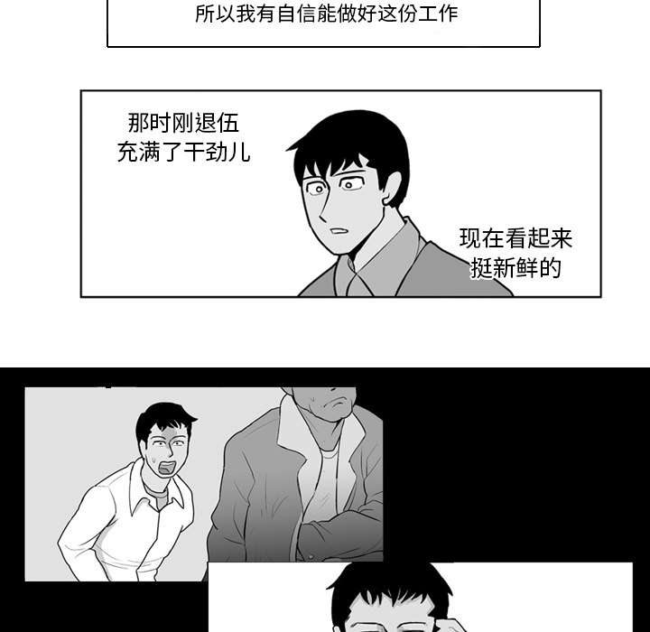 《失踪的房客》漫画最新章节第21话免费下拉式在线观看章节第【21】张图片