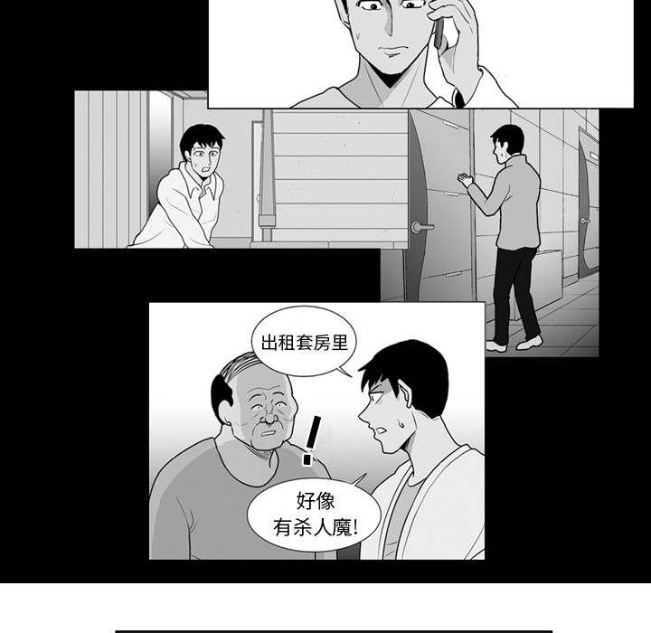 《失踪的房客》漫画最新章节第21话免费下拉式在线观看章节第【20】张图片