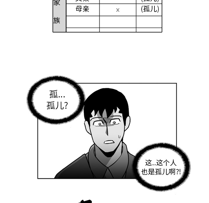 《失踪的房客》漫画最新章节第21话免费下拉式在线观看章节第【15】张图片