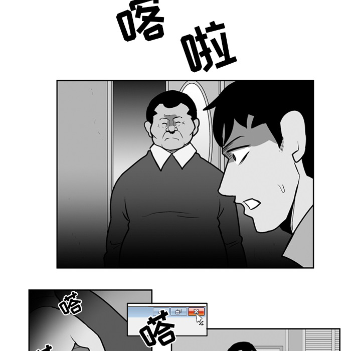 《失踪的房客》漫画最新章节第21话免费下拉式在线观看章节第【14】张图片