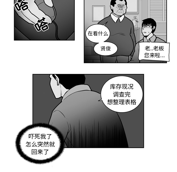 《失踪的房客》漫画最新章节第21话免费下拉式在线观看章节第【13】张图片