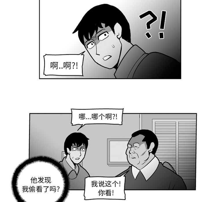 《失踪的房客》漫画最新章节第21话免费下拉式在线观看章节第【10】张图片