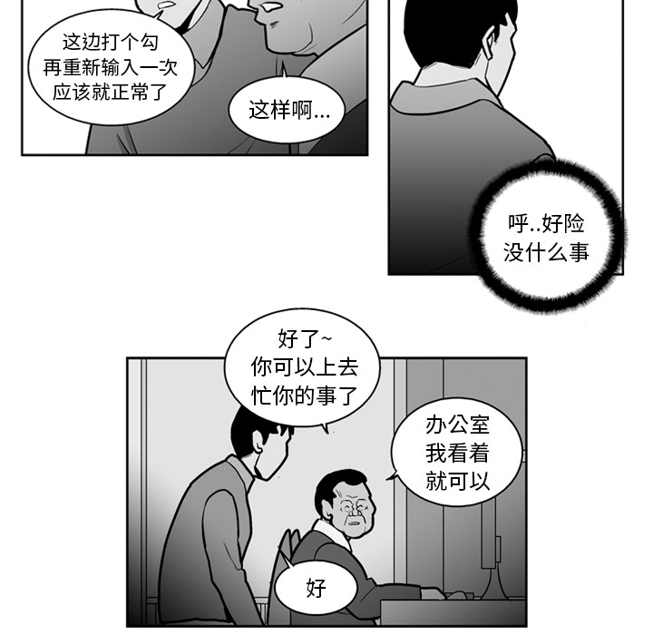 《失踪的房客》漫画最新章节第21话免费下拉式在线观看章节第【8】张图片