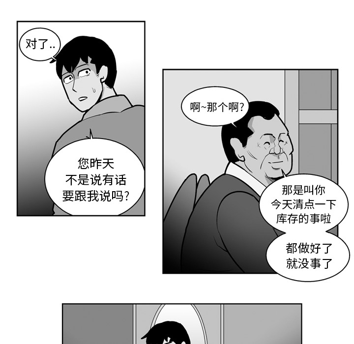 《失踪的房客》漫画最新章节第21话免费下拉式在线观看章节第【7】张图片