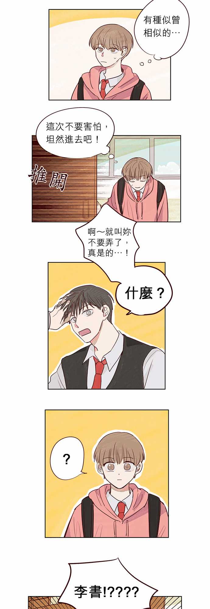 《与哥哥同住的那些小事》漫画最新章节第4话免费下拉式在线观看章节第【12】张图片