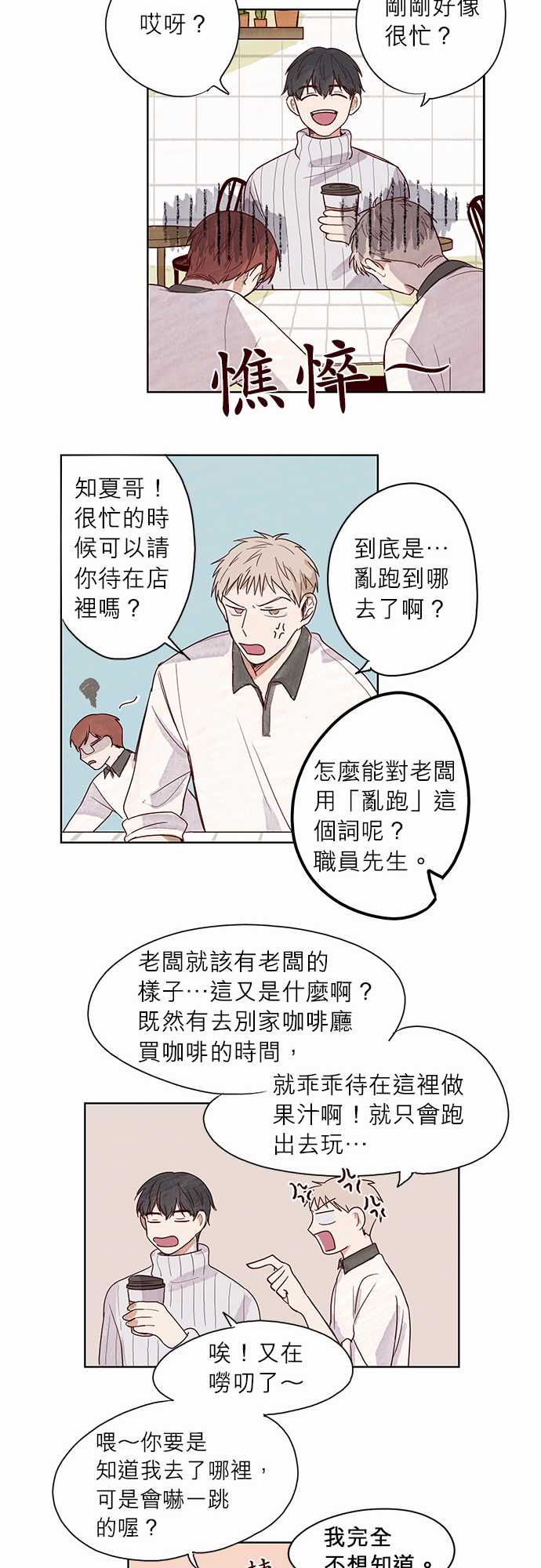 《与哥哥同住的那些小事》漫画最新章节第5话免费下拉式在线观看章节第【10】张图片