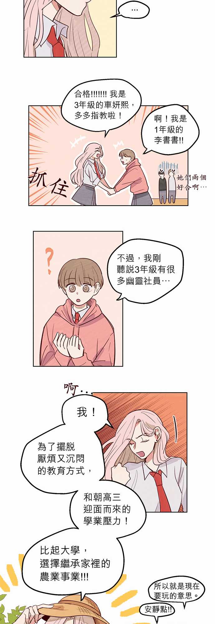 《与哥哥同住的那些小事》漫画最新章节第7话免费下拉式在线观看章节第【7】张图片