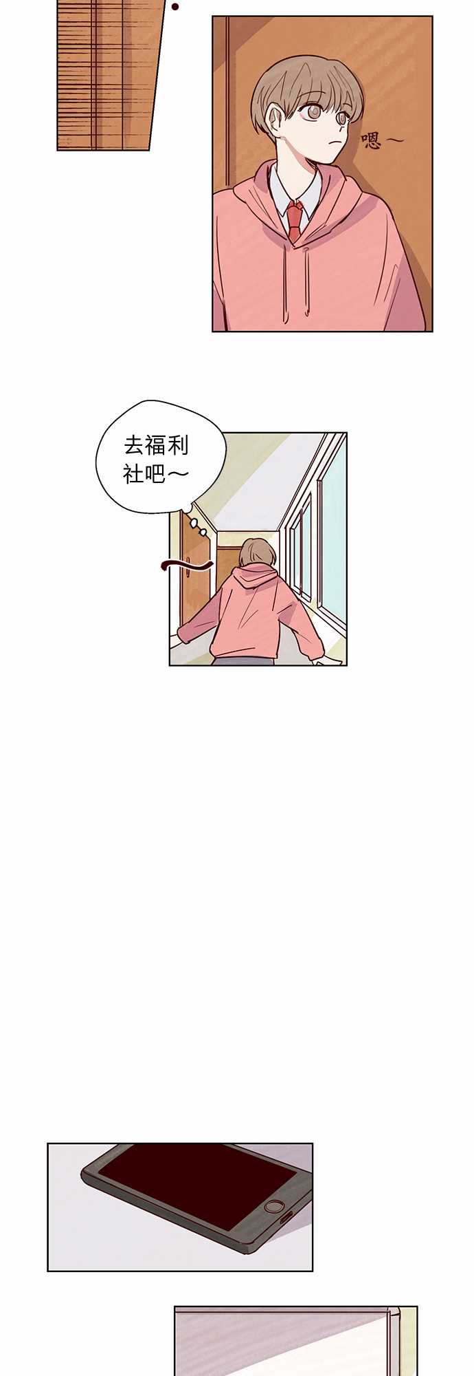 《与哥哥同住的那些小事》漫画最新章节第8话免费下拉式在线观看章节第【10】张图片