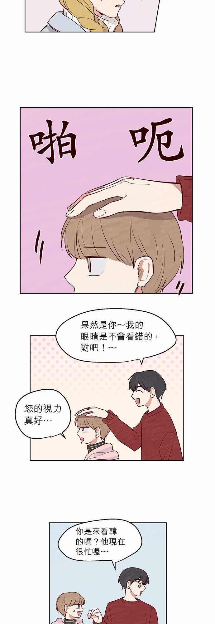 《与哥哥同住的那些小事》漫画最新章节第9话免费下拉式在线观看章节第【13】张图片