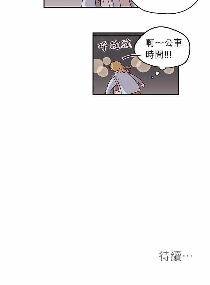 《与哥哥同住的那些小事》漫画最新章节第9话免费下拉式在线观看章节第【1】张图片