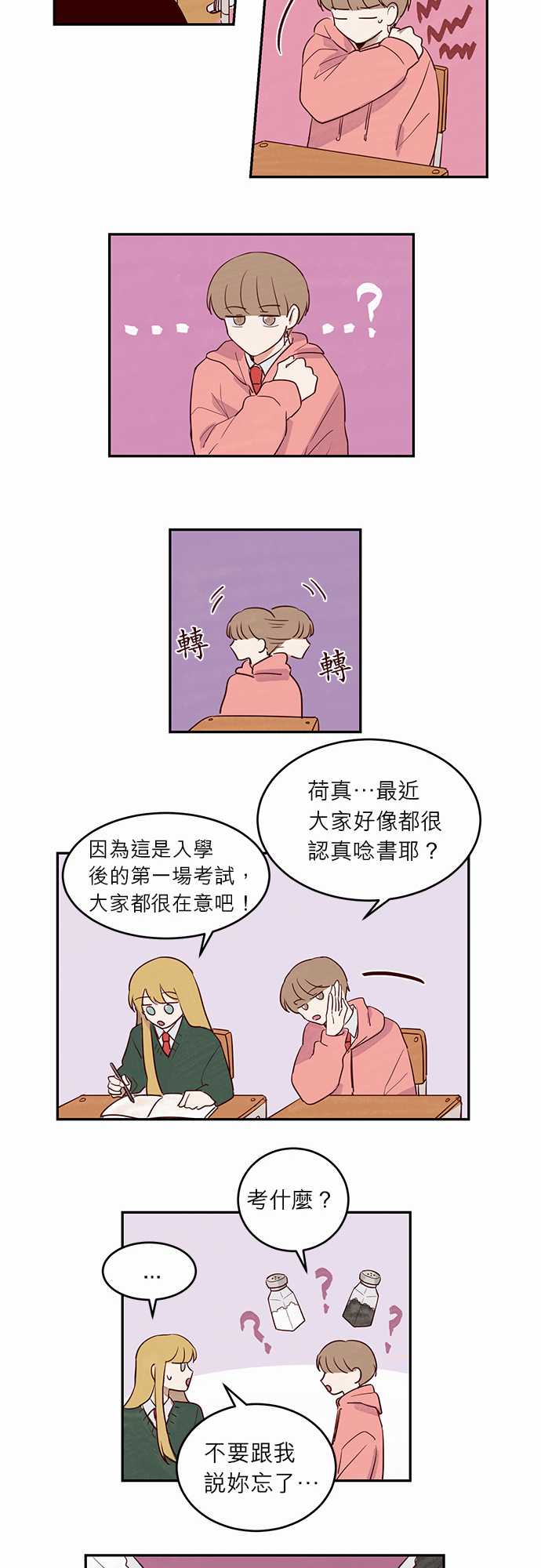 《与哥哥同住的那些小事》漫画最新章节第12话免费下拉式在线观看章节第【10】张图片