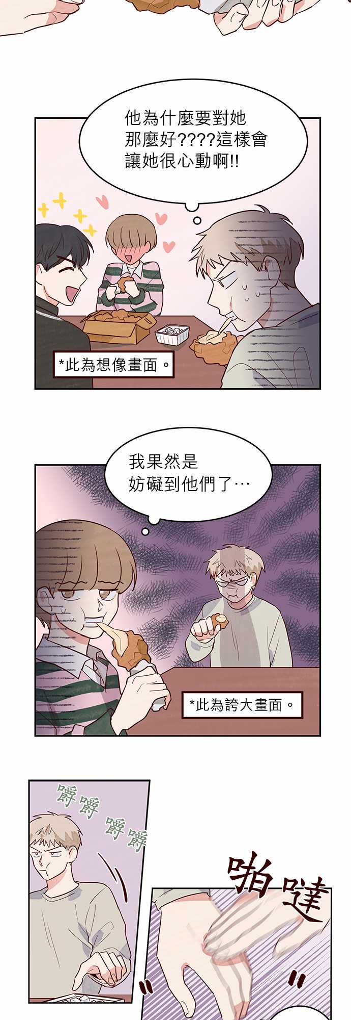 《与哥哥同住的那些小事》漫画最新章节第13话免费下拉式在线观看章节第【5】张图片