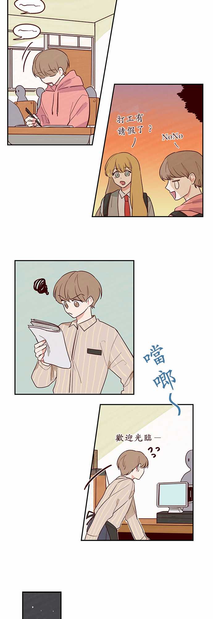 《与哥哥同住的那些小事》漫画最新章节第14话免费下拉式在线观看章节第【13】张图片