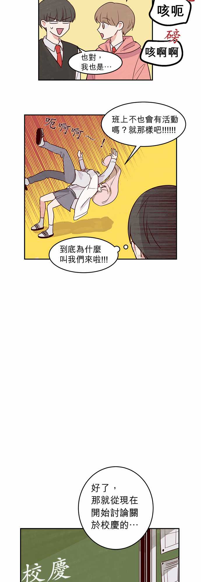 《与哥哥同住的那些小事》漫画最新章节第15话免费下拉式在线观看章节第【12】张图片