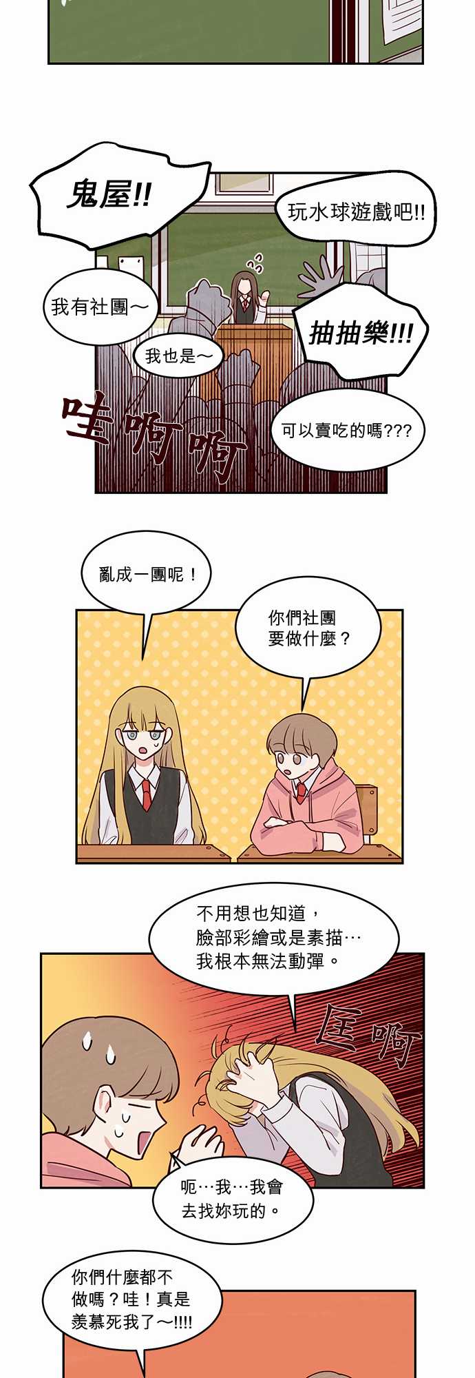 《与哥哥同住的那些小事》漫画最新章节第15话免费下拉式在线观看章节第【11】张图片