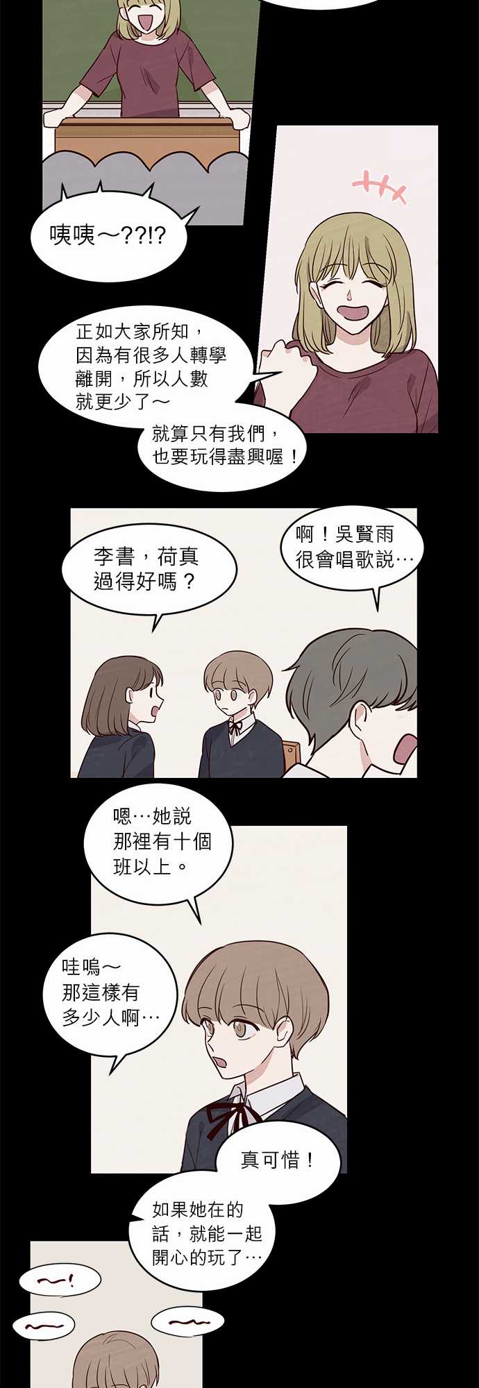 《与哥哥同住的那些小事》漫画最新章节第15话免费下拉式在线观看章节第【8】张图片