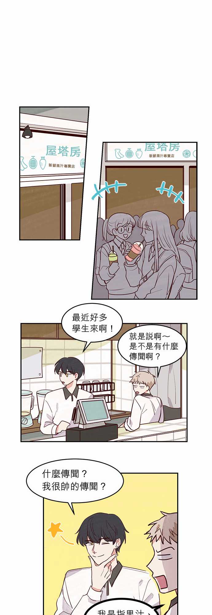 《与哥哥同住的那些小事》漫画最新章节第15话免费下拉式在线观看章节第【4】张图片