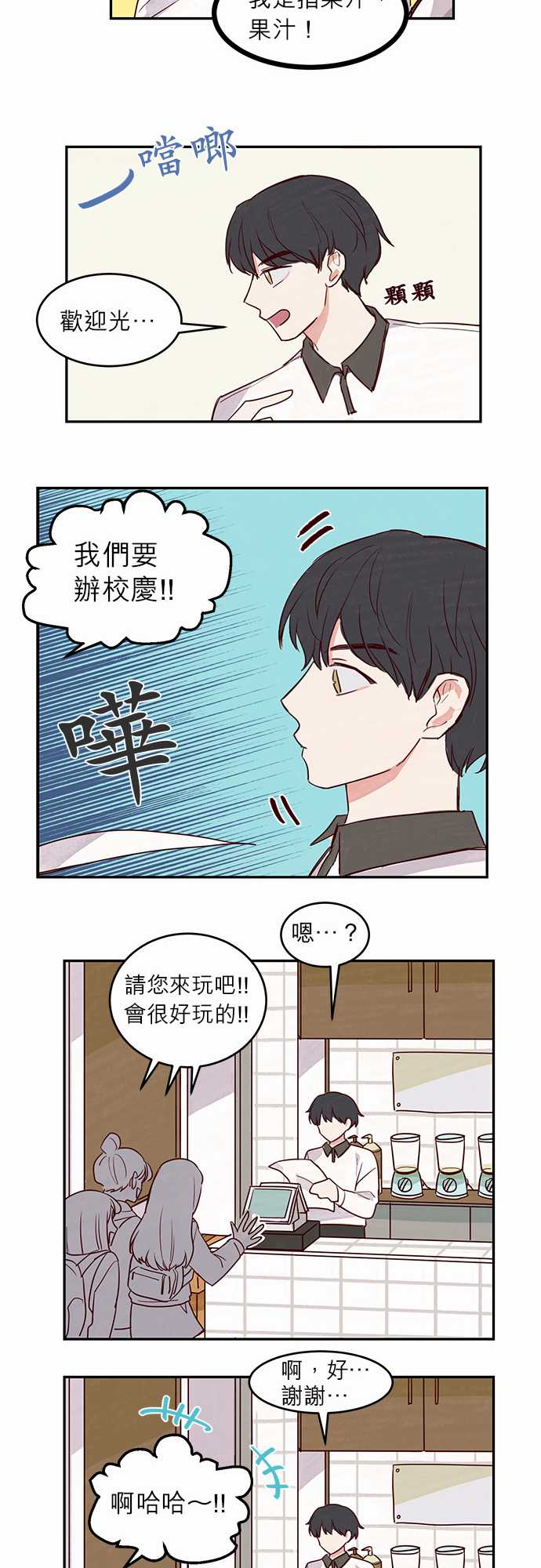 《与哥哥同住的那些小事》漫画最新章节第15话免费下拉式在线观看章节第【3】张图片