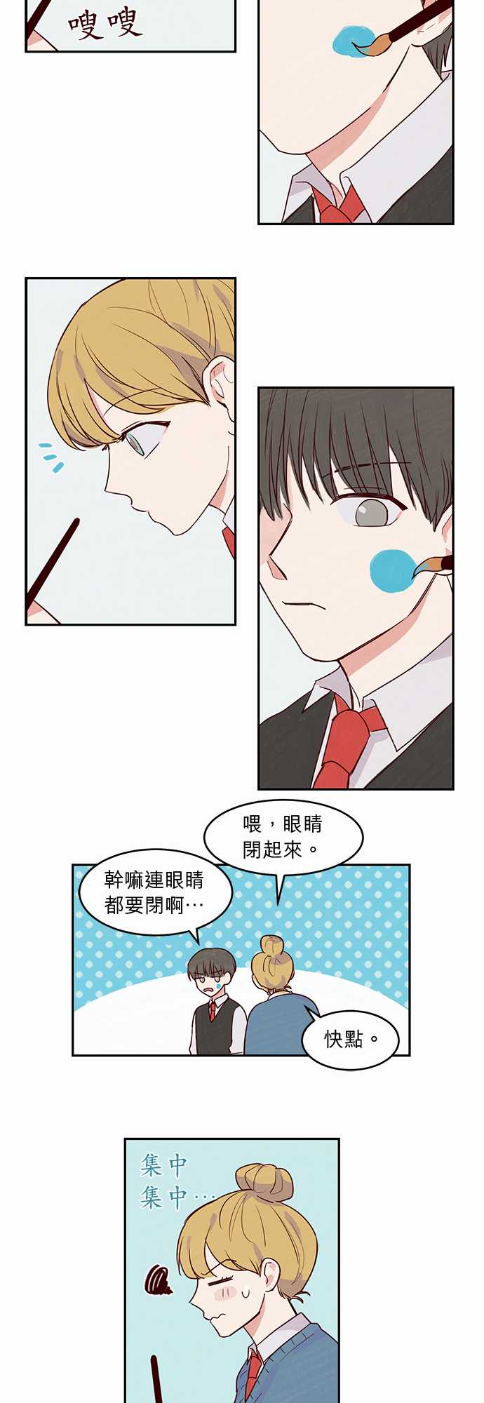 《与哥哥同住的那些小事》漫画最新章节第16话免费下拉式在线观看章节第【9】张图片