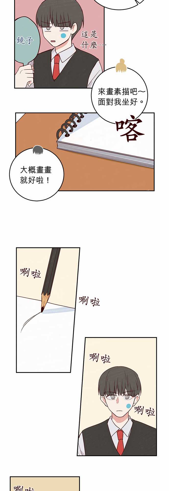 《与哥哥同住的那些小事》漫画最新章节第16话免费下拉式在线观看章节第【7】张图片