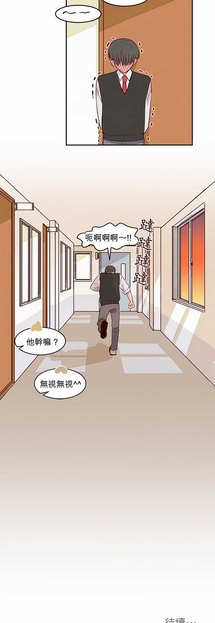 《与哥哥同住的那些小事》漫画最新章节第16话免费下拉式在线观看章节第【2】张图片